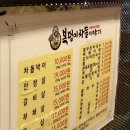 복덩이떡볶이 이미지