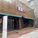 길거리감성포차