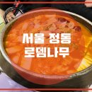 로뎀나무집 이미지