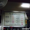 팔도돌곱창 이미지