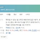 [미니드라마] 241. 펜트하우스3 2021년 14부작 완결 SBS 김순옥 작가