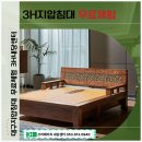 3H 대구광장센터 | 대구 달서구 3H내당센터에서 3H지압침대 무료체험 가능!