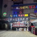 수원 인계동분식24시 중평떡볶이 야식 후기