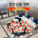 그래핀전기인테리어 이미지