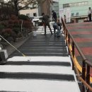 미끄럼방지 포장