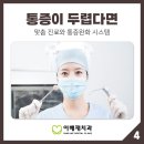 이배재치과의원