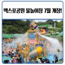 함평구룡테니스장 | 함평은 지금! - 6월 둘째 주