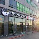 복터진집 | [김포⭐양촌]복어요리 전문점 복터진집 김포점 방문 후기!