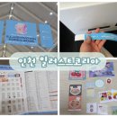 2025 인천 일러스트 코리아 후기