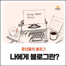 일산3동주민센터 네이버블로그