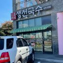 통큰메기 생선국수 이미지