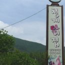 산청오리주물럭 이미지