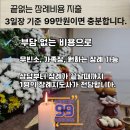 원대로 | 인천시민장례식장 비용 500만원대로 가능했던 이유(후기)