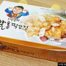 이승윤의 알통 떡강정 이미지