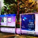 국악 샌드매지컬 - 청산 THE 그리다 이미지