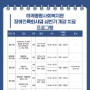 하계종합사회복지관 이미지