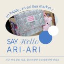우리동네 포크아트 | 아리아리플리마켓 | 광양플리마켓 | 내돈내산구매후기 | 둘째넷째주 수요일 몰오브광양에서 만나요 🤍