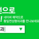 황일면성형외과의원 네이버블로그