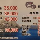 미가도민물숯불장어 이미지