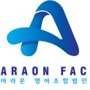 해조영어조합법인 이미지