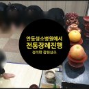 안동성소병원