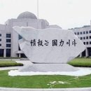 국정원