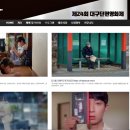 사단법인 부산독립영화협회 이미지