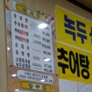설악추어탕한모듬순대국 이미지