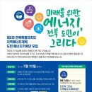 전북에너지 이미지