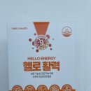 비타민헬스 | 헬로헬스 필수 아미노산 영양제 맛있는 비타민 먹어본 후기!