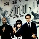 스파이
