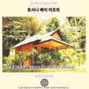 끄라비 | 끄라비 토사니 베이 리조트 후기 끄라비 추천 숙소
