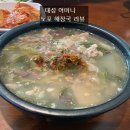 어머니 대성집 이미지