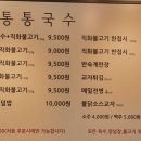 통통국수 이미지