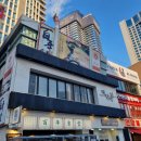 구남로 | 부산 해운대 삼겹살 맛집 구남로 맛집 백년식당 후기