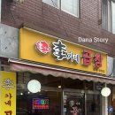 이가네곱창 이미지