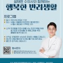 2024 발라당특강, 설채현 수의사와 금쪽견 상담하셔요 이미지