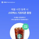 마켓플레이스 이미지