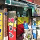 치킨나라족발장군 이미지
