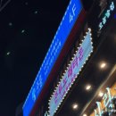사과약국 | 헌팅, 게임, OTT "주룸" 주말후기 부평역룸술집