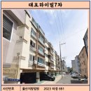 대한경매공인중개사사무소 이미지