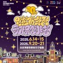 2025 인천개항장 국가유산 야행(1차) 이미지