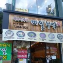 평창막국수메밀부엌