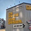 동탄대로4길 | [동탄실내 셀프 세차] 씻자 동탄직영점 세차후기