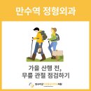 만수마취통증의학과의원 이미지