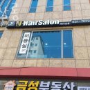 강남구 세곡동 미용실 j헤어살롱 가격 후기