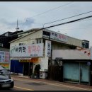 백천동건어물