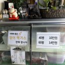 동강숯불민물장어 이미지
