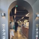 솔빛로70번길 35-2 | 점심식사하기 좋은 삼겹살맛집 주걱집 송탄점