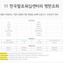 한국취업센터 이미지